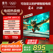 TCL雷鳥電視 50雀4 25款 50英寸 萊茵護(hù)眼雙認(rèn)證 自定義遙控器 無開機(jī)廣告 家電國家補(bǔ)貼電視50F195C
