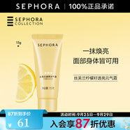 絲芙蘭（SEPHORA）素顏霜透亮元氣霜煙酰胺面部身體素顏霜懶人 15g