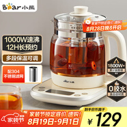 小熊（Bear）養(yǎng)生壺 1.5L煮茶壺燒水壺 可拆卸茶籃 煮茶器電水壺 恒溫電熱水壺 保溫花茶壺 YSH-E15W7 