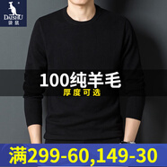 袋鼠（DAISHU）100%純羊毛圓領(lǐng)羊毛衫男裝新品春秋冬季男士薄款純色低領(lǐng)打底毛衣 超薄/款-黑色-(y01-hs) 180/2XL