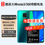 E-Trend適用酷派大神note3電池8681/8676-A01/M01 360奇酷青春版手 適用:酷派大神note3電池 +拆機工具