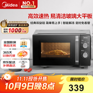 美的（Midea）微波爐經(jīng)典升級款M2A 家用小型20升平板式易清潔快捷雙旋鈕高效速熱殺菌除味以舊換新