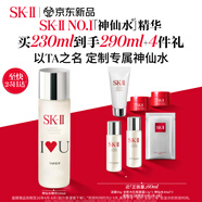 SK-II[定制禮物]神仙水230ml精華液sk2護膚品套裝化妝品禮盒生日禮物女