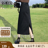 絲柏舍高腰半身裙2025春夏新款女裝裙擺開叉水洗牛仔中長裙