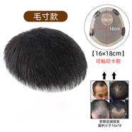 唐妮假發(fā)男錫紙燙韓版帥氣蓬松時(shí)尚泡面卷真發(fā)頭頂補發(fā)片男女士假發(fā) 升級可粘款 遞針旋-毛寸款 短發(fā) 16*18