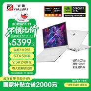 火影煥16 Air 銳龍7 輕薄全能游戲本筆記本電腦 H255 5060  16G 1TB 2.5K