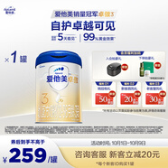 愛(ài)他美（Aptamil）卓傲幼兒配方奶粉3段（12-36月齡）愛(ài)他美卓傲 800g*1罐