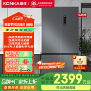 康佳（KONKA）545升抗菌凈味雙循環(huán)十字四開雙開門電冰箱家用一級(jí)能效風(fēng)冷無霜母乳保鮮節(jié)能輕音國(guó)家補(bǔ)貼 545升十字門【99.99%抗菌凈味】