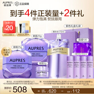 歐珀萊（AUPRES）時(shí)光鎖小紫鉆緊致抗皺眼霜 補水保濕提拉抗皺送女友 【雙支囤貨】小紫鉆眼霜50g