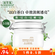 佰草集官旗直售泥膜大白泥新七白美白面膜深層清潔美白淡斑護膚品 典翠版500g【一瓶】