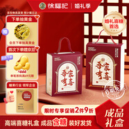 徐福記 什錦良緣甜蜜喜糖禮盒83g 喜糖方盒 含糖結婚伴手禮 訂婚回禮