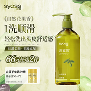 絲蘊(yùn)（syoss）洗發(fā)水角鯊?fù)樗疂欗樆窗l(fā)露420ml 補(bǔ)水改善毛躁無硅油洗頭膏
