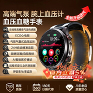 杜能【氣泵血壓測(cè)量】血壓血糖評(píng)估手表血壓心率血氧趨勢(shì)測(cè)量氣泵精準(zhǔn)測(cè)血壓智能健康手表 圓【氣泵血壓測(cè)量】血糖血脂尿酸監(jiān)測(cè) ECG心電圖