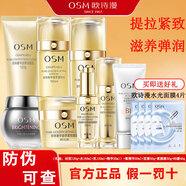 歐詩(shī)漫旗艦護膚品套裝正品珍珠奢華金萃緊膚水補水保濕水乳抗皺七夕禮物 金萃禮盒四件套+眼精華+面霜+bb霜+素顏霜