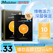 JMsolution肌司研奢耀煥潤維生素橙子面膜30mL*10片 韓國進(jìn)口 維他活力