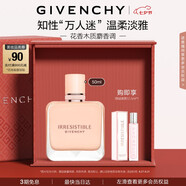 紀梵希（Givenchy）【首發(fā)新品】?jì)A城裸絲絨香水50ml奶香玫瑰七夕情人節禮物 送女友
