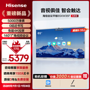 海信65英寸會(huì)議平板一體機(jī)4K觸摸屏視頻會(huì)議投屏多媒體教學(xué)培訓(xùn)辦公企業(yè)商用電視觸控電視65XW35F