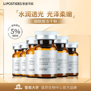 麗普司肽（lipostides）煙酰胺凍干粉立體緊致亮膚改善肌膚干燥面部安瓶精華18ml送女友