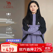 駱駝（CAMEL）沖鋒衣三合一男女暴雨級防水夾克登山服新進藏外套