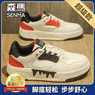 森馬/SENMA男鞋2025秋冬新款百搭潮流厚底低幫板鞋復(fù)古運(yùn)動(dòng)休閑鞋子男 米黑（超級(jí)款） 39 （標(biāo)準(zhǔn)運(yùn)動(dòng)鞋碼）