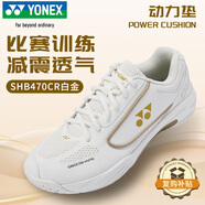 YONEX尤尼克斯羽毛球鞋比賽訓練動(dòng)力墊減震透氣運動(dòng)鞋SHB470CR白金40