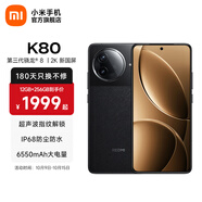 小米R(shí)EDMI 紅米K80 國家補(bǔ)貼 5G手機(jī) 第三代驍龍8 IP68防塵防水 6550mAh大電池 小米澎湃OS 玄夜黑 12GB+512GB