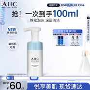 AHC 專研潔面泡泡 護膚品男女士洗面奶100ml敏肌可用七夕情人節(jié)禮物