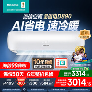 海信（Hisense）大3匹 易省電220  AI省電 速冷熱 空調(diào)掛機(jī) 2025版新一級能效 三匹/3p家用壁掛式【咨詢享國補(bǔ)價】 大3匹 二級能效 超大風(fēng)量 性比價 國家補(bǔ)貼20% 包安裝