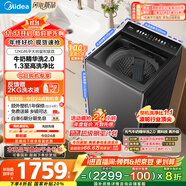 美的（Midea）波輪洗衣機全自動家用12公斤大容量 MB12F2 至高1.3洗凈比 精華洗2.0 WIFI 變頻  家電國家補貼20%