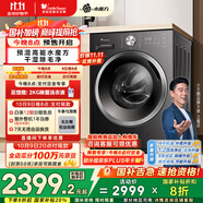 小天鵝（LittleSwan）滾筒洗衣機(jī)全自動(dòng)家用 洗烘一體洗衣機(jī)【TD10V628T】水魔方 10公斤 以舊換新 家電國家補(bǔ)貼20%