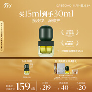 阿芙（AFU）十一11籽拋光油 面部發(fā)酵精油15ml護膚油 緊致淡紋