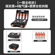 北岳卡式爐氣罐通用液化煤氣瓶便攜式丁烷卡磁瓦斯罐戶(hù)外噴火槍小氣罐 【一箱收納】3.5kw煤炭黑+4氣+箱