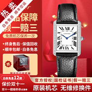 【二手99新】卡地亞手表女表TANK坦克系列 七夕情人節(jié)禮物 石英機(jī)芯瑞士腕表時尚女士名表 中號皮帶后鑲鉆27mm【W(wǎng)5200003】