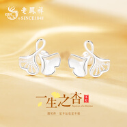 老鳳祥S999足銀耳釘女幸運杏葉百搭耳飾品女生生日紀念日禮物送女友老婆