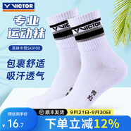 威克多（VICTOR） 勝利羽毛球襪男加厚毛巾底運(yùn)動襪中筒襪子吸汗透氣防滑耐磨SK112 SK9100-H灰色 均碼