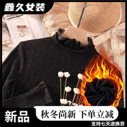 美安嘉感洋氣修身內(nèi)搭網(wǎng)紗加絨針織毛衣大碼秋冬蕾絲半高領(lǐng)打底衫女 黑色 加絨 M