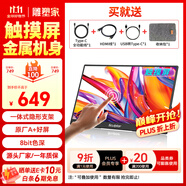 雕塑家15.6英寸便攜式顯示器FHD觸控屏 電腦顯示副屏雙Type-C一線通手機筆記本switch PS5拓展屏MF156LR
