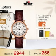 天梭（TISSOT）手表 卡森臻我系列女表 瑞士石英女士皮帶腕表商務(wù)表生日禮物