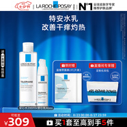 理膚泉特安舒緩水乳兩件套補(bǔ)水保濕潤膚敏肌日常修護(hù)護(hù)膚品套裝七夕禮物