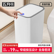 五月花窄縫按壓式垃圾桶8L家用衛(wèi)生間夾縫廚房客廳帶蓋防味垃圾桶