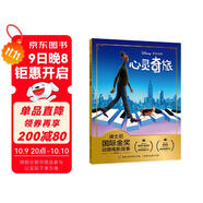 迪士尼國際金獎(jiǎng)動(dòng)畫電影故事 心靈奇旅