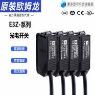 歐姆龍（OMRON）歐姆龍光電開(kāi)關(guān)E3ZD66E3ZD628182E3ZD8681R61R81傳感器 D5A-3310