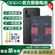 OPPO【品牌原裝】OnePlusAce2/5/6/7/8/9/10/11/T/Pro原裝Ace2/v/RT/R 一加9 Pro 原裝電池【BLP827】