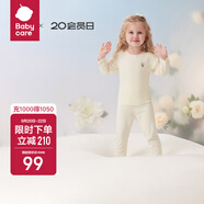 babycare山茶花兒童家居服春秋莫代爾薄款睡衣居家套裝 奶酪白 80