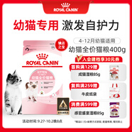 皇家幼貓貓糧 幼貓專(zhuān)用 K36 通用糧 4-12月 400g