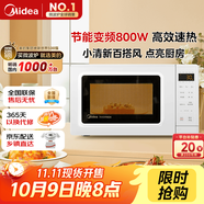 美的（Midea）變頻小清新微波爐 液晶屏幕 磨砂面板 小型20L家用 匠心工藝（PM2002）