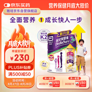 雅培港版小安素保兒加營(yíng)素兒童成長(cháng)營(yíng)養奶粉香草味3-10歲850g