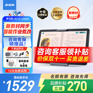 步步高學習機A2 256G 學習平板學生平板 早教機 平板小學到高中課程同步兒童點讀機 智能批改 A2（6+2）+256G【音響套裝】 咨詢商家更劃算