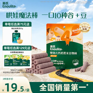 英氏（Engnice）嬰幼兒鈣奶黑米谷物棒椰子味 嬰兒零食非油炸寶寶零食28.6g