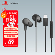 漫步者（EDIFIER）H230P Type-C入耳式有線耳機(jī) Hi-Res金標(biāo)認(rèn)證 網(wǎng)課辦公K歌麥克風(fēng) 適用于華為小米o(hù)ppo手機(jī) 玄黑